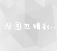 创新策略下的佛山企业网站建设全案解析